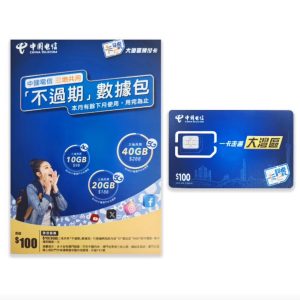 澳门中国电信大湾区卡带100话费，可大陆使用，可打电话 短信 流量 全能卡