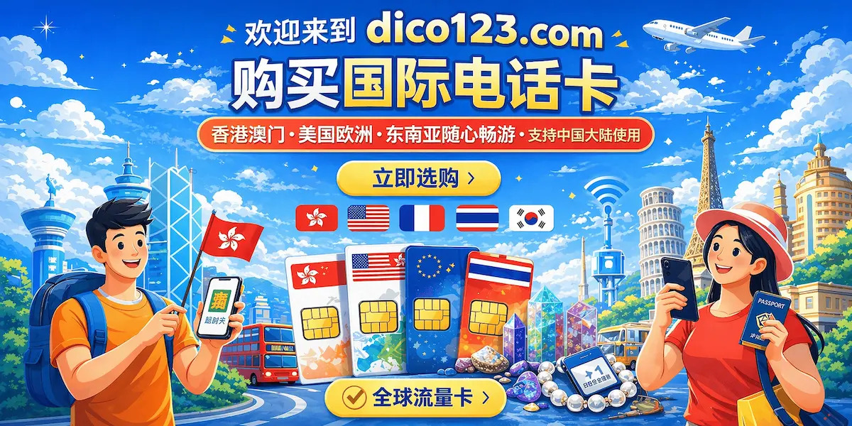 dico123web